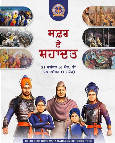 Chaar Sahibzaade Wallpaper, Chaar Sahibzaade, Guru Tegh Bahadur, Money Chart, Guru Gobind Singh, Guru Pics, Gurbani Quotes, Cool Pencil Drawings, Waheguru Ji