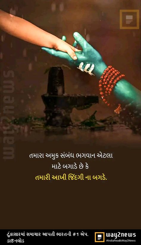 Rajput Wallpaper, Krishna Geeta, Broken Hart, Gujarati Jokes, Osho Quotes On Life, Gujju Quotes, Gujarati Thoughts, Geeta Quotes, Instagram Cartoon