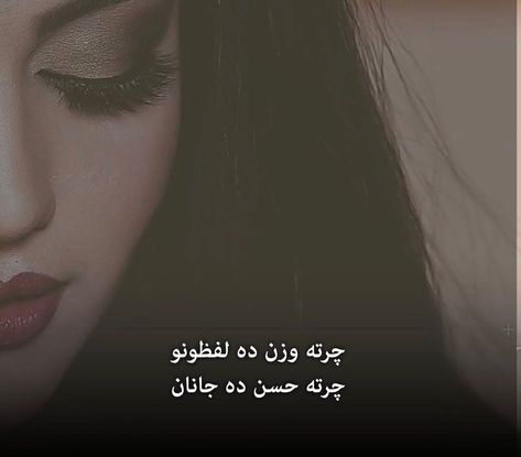 Pashto Tapy, Pashto Poetry Video, Poetry On Eyes, Pashto Shayari, Pashto Quotes, Esteem Quotes, Twitter Bio, Poetry Photos, Afghan Wedding