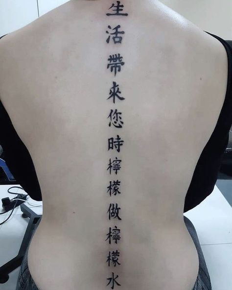 Kanji Spine Tattoo, Kanji Back Tattoo, Chinese Back Tattoo, Japanese Spine Tattoo, Tattoo Sentences, Mascara Hannya, Japanese Tattoo Words, Back Tattoo Women Spine, Exotic Tattoos