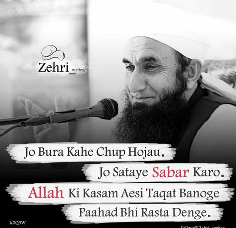 Tariq Jameel Quotes, Tariq Jameel, English Jokes, Imam Ali Quotes, Best Islamic Quotes, Love In Islam, Muslim Love Quotes, Ramadan Quotes, Funny Jokes For Adults