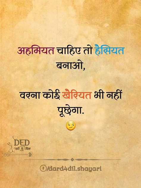 Integrity Quotes, Success Mindset Quotes, Whiskey Quotes, Motvational Quotes, Dear Zindagi Quotes, Gujarati Suvichar, Friendship Quotes Images, Tips For Happy Life, Good Morning Friends Quotes