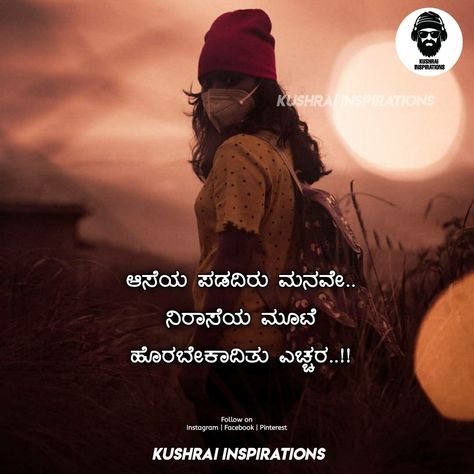 Kannada Motivational Quotes, Love Quotes In Kannada, Enemies Quotes, Silent Quotes, Sorry Quotes, Best Friends Forever Images, Fake Friend Quotes, Understanding Quotes, Fake People Quotes