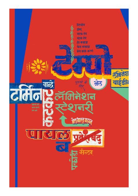 Indian Typography Poster, Hindi Poster Design, Hindi Typography Design, Indian Graphic Design, Cookbook Cover Design, Typographic Poster Design, Visuell Identitet, Luxury Packaging Design, Typography Poster Design