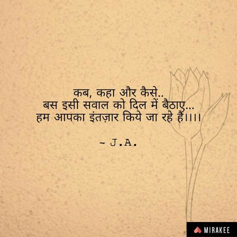 Waiting for him..❤ Waiting Quotes For Him In Hindi, Waiting Shayari Hindi, Waiting Quotes In Hindi, Quotes Feelings For Him, Waiting Quotes For Him, Waiting Shayari, Waiting For You Images, Waiting For Love Quotes, Waiting For You Quotes