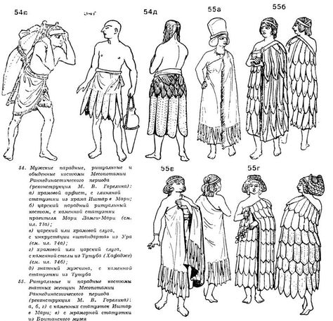 More images of Kaunakes Ancient Sumer, Historical Illustration, Ancient Mesopotamia, Animal Hide, Historical Art, Vintage Life, Mesopotamia, Bronze Age, Traditional Fashion