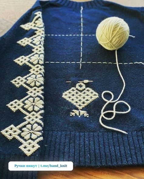 Sweater Embellishment Ideas, Embroidery Knitted Sweater, Embroidery On Knitted Sweater, Embroider Sweaters, Yarn Embroidery On Sweater, Sweater Embroidery Ideas, Knitting Embellishments, Crocheting Socks, Embroidered Knitting