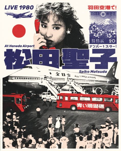 seiko matsuda live at haneda airport 1980 ` ` ` ` ` ` ` ` ` ` #citypop #seikomatsuda #posterdesign #graphicdesign #posterdesign #80s #jpop #musicposter #collectgraphics #poster #typeposter #graphicdesigner #dailyposter #posterart #designfeed #80smusic Japanese Music Poster, Japanese Airport, Spicy Jam, Japan 80's Aesthetic, Y2k Designs, Japanese Posters, 80s Poster, Seiko Matsuda, Haneda Airport