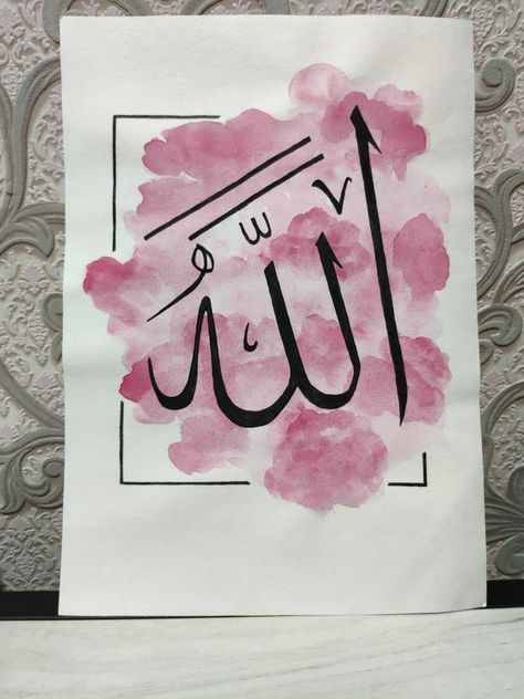 Name Of Allah, Photographer Photoshoot, Photo Challenge, Allah, Calligraphy, Writing, Photographer, Flowers, Pink