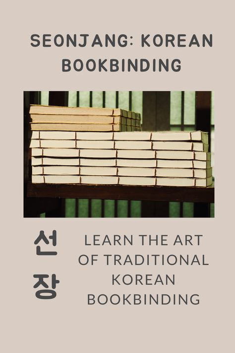 Ancient Korean Art, Bind A Book, Traditional Korean Art, Historical Kdramas, Bookbinding Inspiration, Book Binding Methods, Bookbinding Techniques, Book Binding Design, Korean Crafts