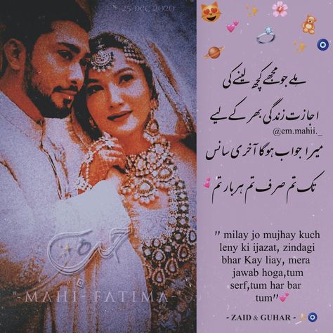 Nikkah Anniversary Quotes, Diy Cards For Him, Lovers Poetry, Love Profile Picture, Funny Snapchat Stories, Bride Quotes, Wishes For Husband, Funny Snapchat, Birthday Quotes For Him