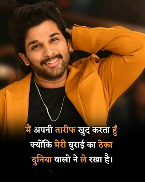 Sayri Attitude Boy, Attitude Quotes For Boys In Hindi, Attitude Shayari For Boys, Motivational Topics, Mother's Pic, Black Status, Attitude Shayri, Bike Status, Motivation Thoughts