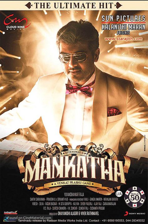 Mankatha Poster, Ajith Valimai Images, Venkat Prabhu, Picture Cloud, Indian Movie, Vijay Actor, Information Poster, Pop Art Girl, Shiva Painting