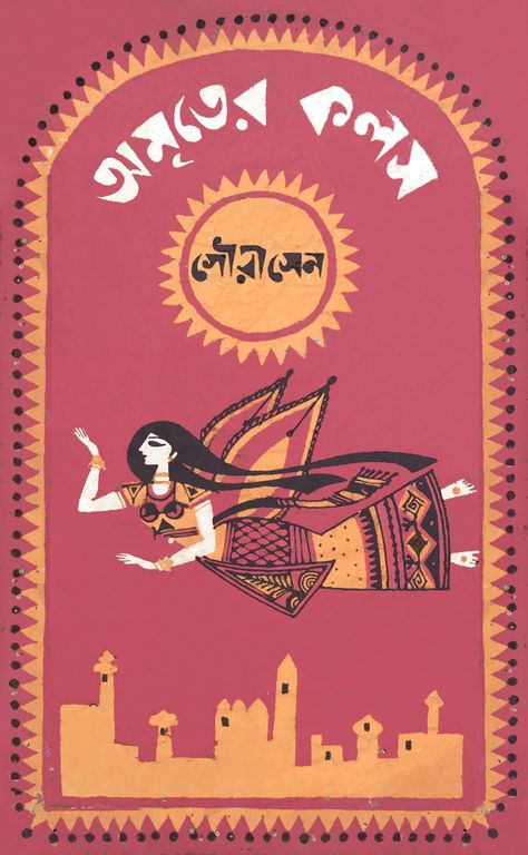 Indian Book Cover Design, Desi Branding, Lilith Zodiac, Bangladesh Painting, Indian Typography, Bengali Literature, Children's Book Cover, Catalog Cover Design, Amazing Book Covers