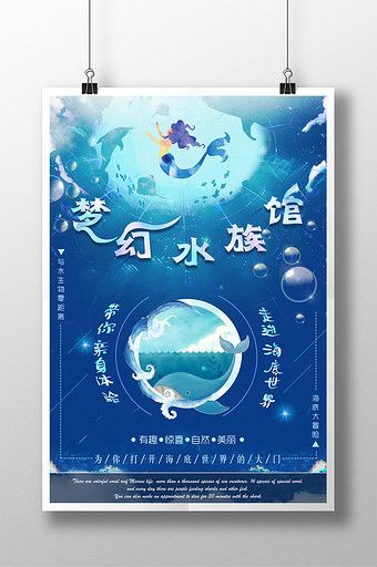 Summer Travel Fantasy Aquarium Promotion Poster#pikbest#templates Aquarium Poster Design, Aquarium Graphic Design, Fantasy Aquarium, Aquarium Poster, Summer Special Drinks, Illustrator Template, Poster Template Design, Promotion Poster, Poster Psd Free Download