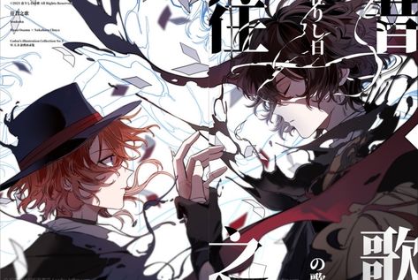 Bungo Stray Dogs Anime, Bsd Fanart, Bsd Ships, Final Fantasy Funny, Reservoir Dogs, Osamu Dazai, Dazai Bungou Stray Dogs, Dog Wallpaper, Dazai Osamu