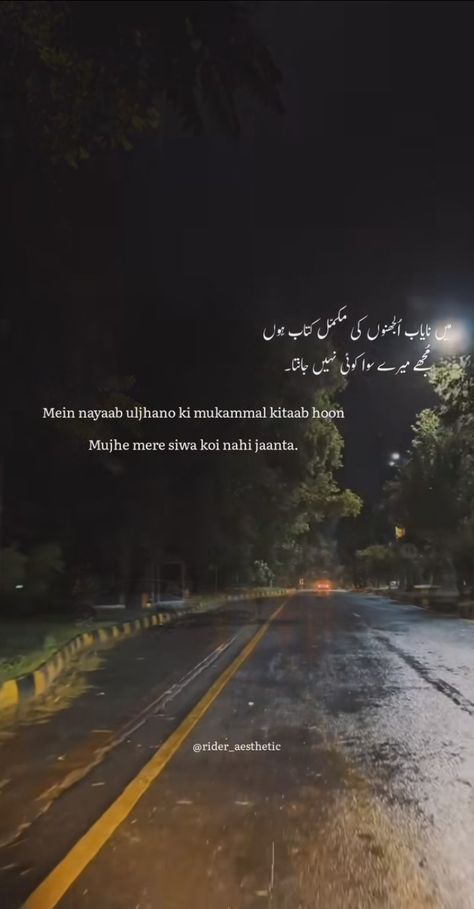 Aesthetic Shayari Captions, Hindi Poetry Deep On Life, Deep Urdu Poetry, Shayri On Rain, Urdu Poetry About Flowers, Poetry On Flowers In Urdu, Shayari On Flowers In Urdu, Short Romantic Quotes, Love My Parents Quotes