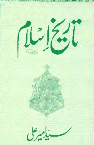 Tareekh e Islam Urdu By Syed Ameer Ali Pdf Download Shia Books, English Books Pdf, Free Reading Online, History Of Islam, Free Ebooks Download Books, Historical Books, Book Names, Beautiful Quotes About Allah, Books Free Download Pdf