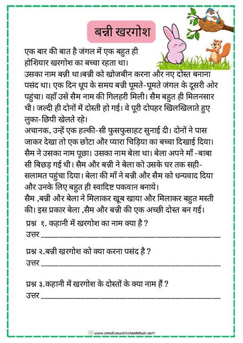 To get this Hindi unseen passage worksheet for grade 2, please click on given image. Unseen Passages For Grade 2, Unseen Passage, Worksheet For Class 2, Shape Tracing Worksheets, Hindi Story, Moral Stories For Kids, English Worksheet, Hindi Worksheets, Alphabet Tracing Worksheets