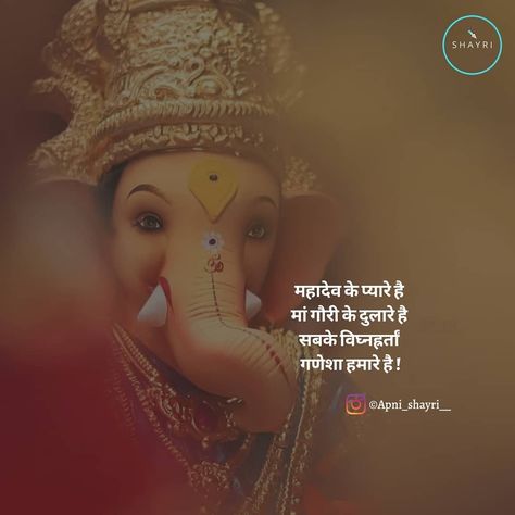 Ganesh Ji Shayari, Bappa Sayri Hindi, Ganpati Welcome Quotes, Ganesh Ji Quotes In Hindi, Ganpati Bappa Lines, Ganpati Quotes In Hindi, Bappa Quotes In Hindi, Ganpati Bappa Quotes In Hindi, Ganpati Bappa Captions For Instagram