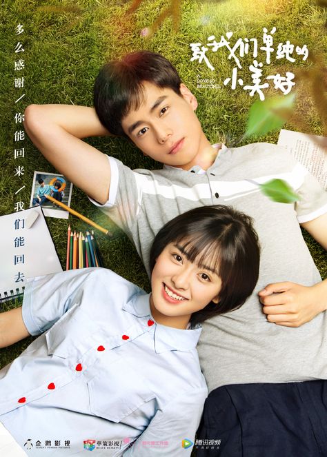 Taiwan Drama, Asian Couple, Itazura Na Kiss, Playful Kiss, Watch Drama, Web Drama, Korean Drama List, A Love So Beautiful, Chinese Movies