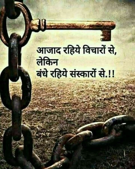 Morning Quotes In Hindi, Hindi Good Morning, स��त्य वचन, Good Quotes, Inpirational Quotes, Hindi Good Morning Quotes, Hindi Quotes Images, Funny Good Morning Quotes, Morning Quotes Funny