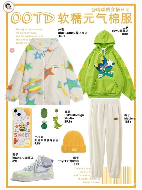 Cream And White Outfit, Outfit Inspo Korean, Chinese Fashion Style, Kawaii Streetwear, Star Jacket, Silly Clothes, Clothes Streetwear, Dinosaur Earrings, Aesthetic Green