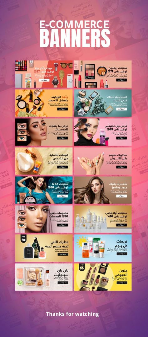 Cosmetics Advertising Poster, Cosmetic Web Banner, Ecommerce Graphic Design, Website Banner Design Creative, Cosmetics Banner Design, Skincare Banner Design, Cosmetics Social Media Design, Skincare Banner, Cover Reels