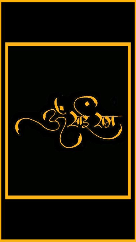 Mantra Tattoo, Hindi Font, Sai Baba Hd Wallpaper, Sai Baba Pictures, Lettering Art, Hand Lettering Art, Om Sai Ram, Sai Ram, Photo Art Gallery