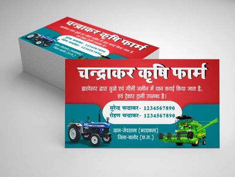 This visiting card is designed for harvester tractor and other agriculture related work. High quality images of Harvest and Tractor have been installed in this visiting card. This visiting card designed in single side psd and cdr file will be available for you to download for free. Hindi Design, Happy Birthday Hd, Birthday Banner Background Hd, Beauty Salon Posters, Visit Card, Dj Logo, Birthday Banner Background, Banner Background Hd, Hanuman Images