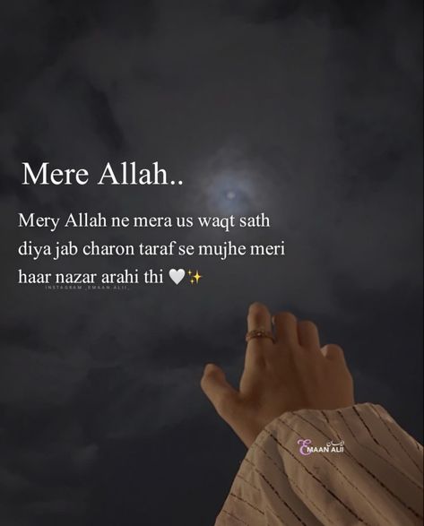 Best Islamic Thoughts In English, Islamic Shayri, Islamic Quotes Sabr, Islamic Dp Quotes, Best Birthday Wishes Quotes, Ayat Al Kursi, Islamic Dpz, Islamic Dp, Islamic Thoughts