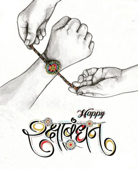 Rakhi Wallpaper, Happy Rakhi Images, Raksha Bandhan Drawing, Rakhi Images, Raksha Bandhan Cards, Raksha Bandhan Photos, Raksha Bandhan Images, Happy Diwali Wallpapers, Rakhi Cards