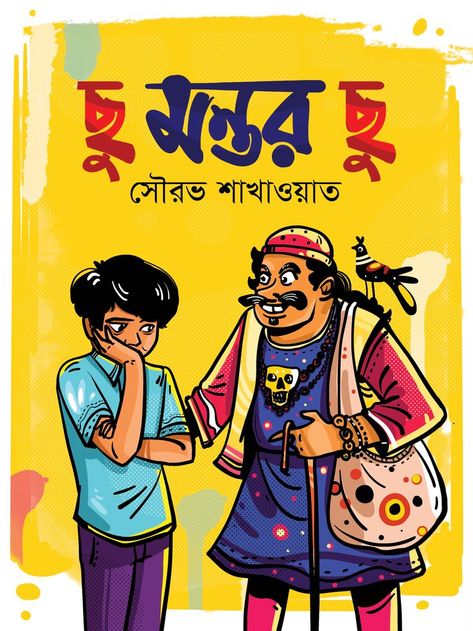 Bengali Culture, Illustration Children, Cover Illustration, Illustrator Art, Basic Drawing, Illustration Character, Book Fair, Illustration Character Design, My Passion