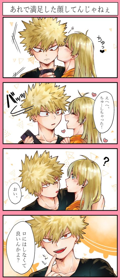 Female Deku, Bakugou Manga, Mha Oc, Bakugo Katsuki, Mask Girl, Bakugou Katsuki, Anime Mix, Anime Couples Manga, Anime Boyfriend