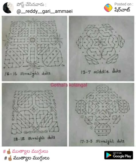 Sankrathi Designs, Bhogi Muggulu, Kolam Pongal, Muggulu With Dots, Children Hospital Design, Sankranthi Rangoli, Simple Rangoli With Dots, Pongal Kolam, Rangoli Designs Videos