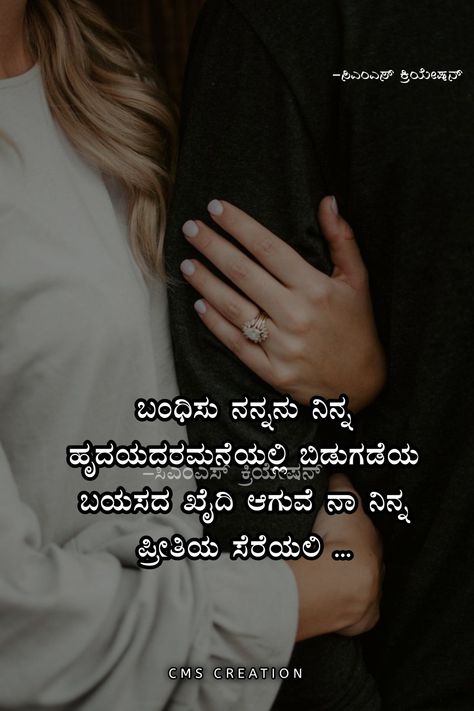 Love Quotes For Him Kannada, Letter For Him, Beautiful Good Night Quotes, Front Page Design, Saving Quotes, Beautiful Nature Wallpaper Hd, Easy Diy Gifts, Love Quotes For Her, Flower Quotes