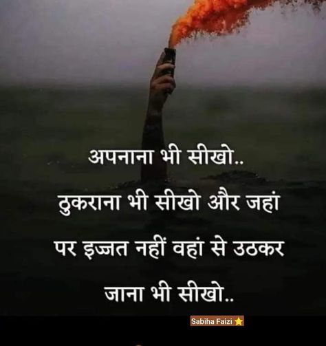 True Quotes In Hindi, Burnout Quotes, Hindi Attitude Quotes, Hindi Quotes Images, Cute Inspirational Quotes, Good Attitude Quotes, Motivational Picture Quotes, Really Deep Quotes, Good Morning Inspirational Quotes