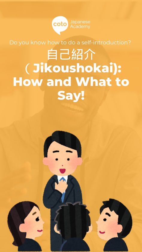 Doing a self-introduction could be something that is very much frightening for a lot of people, especially in a foreign language. But, overcome this fear by checking out our blogpost linked here!👇 Remember, be confident! We are sure you will ace it! 👀✨ #Cotoacademy #Japan #japanese #japaneselanguage #selfintroduction #jikoshoukai Japanese Introduction, Going To Japan, Life In Japan, Learning Japanese, Go To Japan, Introduce Yourself, Japanese Words, What To Say, Learn Japanese