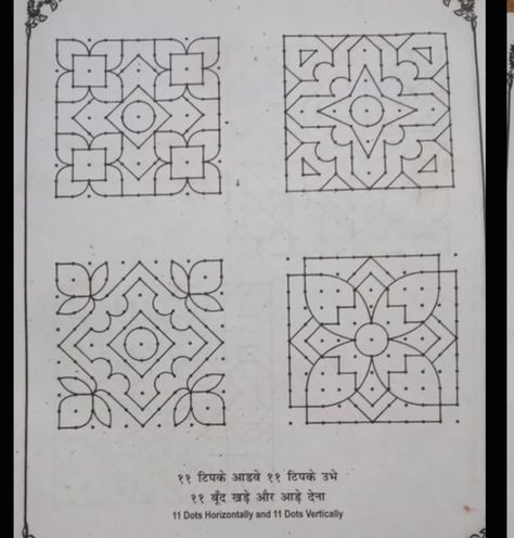 Dots Rangoli With Colors, Dot Rangoli Patterns Simple, Big Rangoli Designs With Dots, Cardboard Rangoli, Simple Rangoli With Dots, Pattern Design Drawing, Kambi Kolam, Easy Rangoli Designs Videos, Border Rangoli