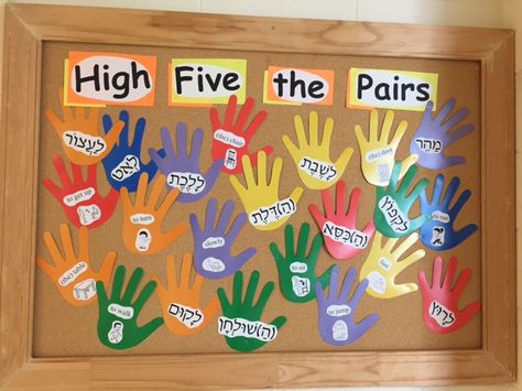 Hebrew through Movement - High Five the Pairs Bulletin Board (created by our teacher Naomi Gamoran) Jewish Bulletin Board Ideas, Jewish Crafts, Hebrew School, School Bulletin Boards, Jewish Holiday, High Five, School Classroom, Board Ideas, Preschool Crafts