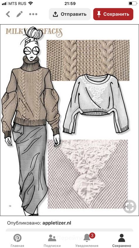 Fashion Design Template, Knitwear Trends, Fashion Illustration Sketches Dresses, Sketches Dresses, Fashion Sketchbook, Fashion Illustration Sketches, Fashion Portfolio, Illustration Fashion Design, Knitwear Fashion