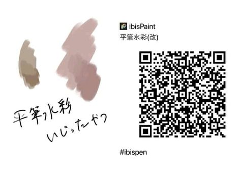 Ibis Paint Qr Code, Brush Codes, Paint Brush Drawing, Oil Paint Brushes, Art Advice, Paint Brush Art, Brush Drawing, Digital Art Beginner, Oil Brush