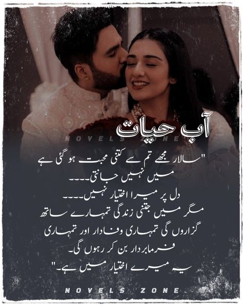 Abb e Hayat by Umera Ahmed Urdu Novels Quotes Urdu Novels Quotes, Novels Quotes, Quotes From Novels, Urdu Novels, Quotes, Water, Quick Saves