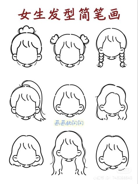 Chibi Hair Easy, Cute Guy Illustration, Easy Comic Characters, Comics Characters Drawing Easy, Chibi Art Base Hair, Language Club Logo, Easy Doodle Characters, Comic Character Drawing Easy, Comics Ideas Draw Easy