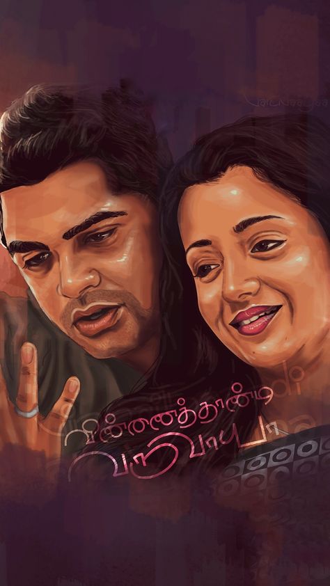 Vinnaithandi Varuvaya Art, Vinnaithandi Varuvaya Images, Vinnaithandi Varuvaya, Trisha Photos, Moms Photography, Actors Illustration, Prabhas Pics, Cute Movie Scenes, Film Posters Art