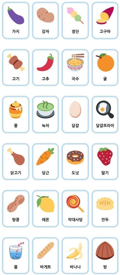 Food Flashcards, Learning Korean Grammar, Learn Basic Korean, Learn Korean Alphabet, Korean Vocabulary, Easy Korean Words, Learn Hangul, Learn Korea, Korean Study