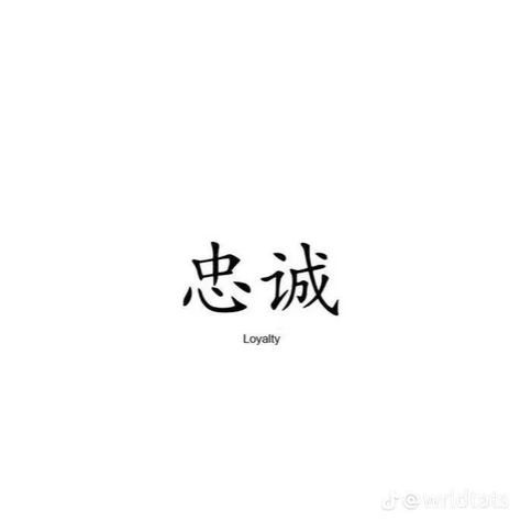 Chinese Loyalty Tattoo, Loyalty In Japanese Tattoo, Loyalty Chinese Symbol Tattoo, Loyalty Japanese Tattoo, Loyalty In Chinese Tattoo, Tattoos That Represent Loyalty, Loyalty Over Love Tattoo In Chinese, Symbol Of Loyalty, Strong Meaning Tattoos