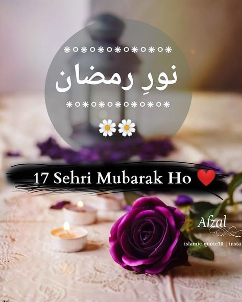 Sehri Mubarak, Ramadan Dp, Ramdan Kareem, Hijab Dpz, Ramadan Wishes, Jumma Mubarak Images, Mubarak Images, Ramadan Quotes, Poetry Images