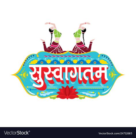 Swagatam Images, Suswagatam Rangoli, Indian Marriage Decoration, Indian Truck Art, Indian Truck, Marriage Function, Birthday Posters, Brahma Kumaris, Unit Design