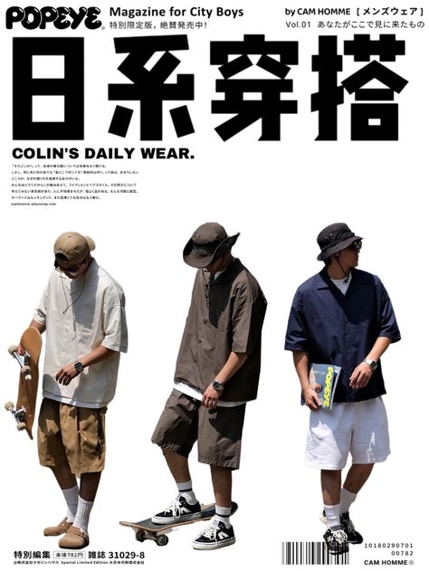 Looking for some summer fashion inspiration? Check out these tips for dressing like a pro in the city, perfect for any stylish urbanite. Japan Men Fashion, Summer Fashion Inspiration, Popeye Magazine, Boys Summer Fashion, Abstract Fashion, City Boy, Guys Clothing Styles, Boys Summer Outfits, Streetwear Summer